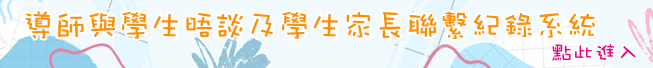 導師系統